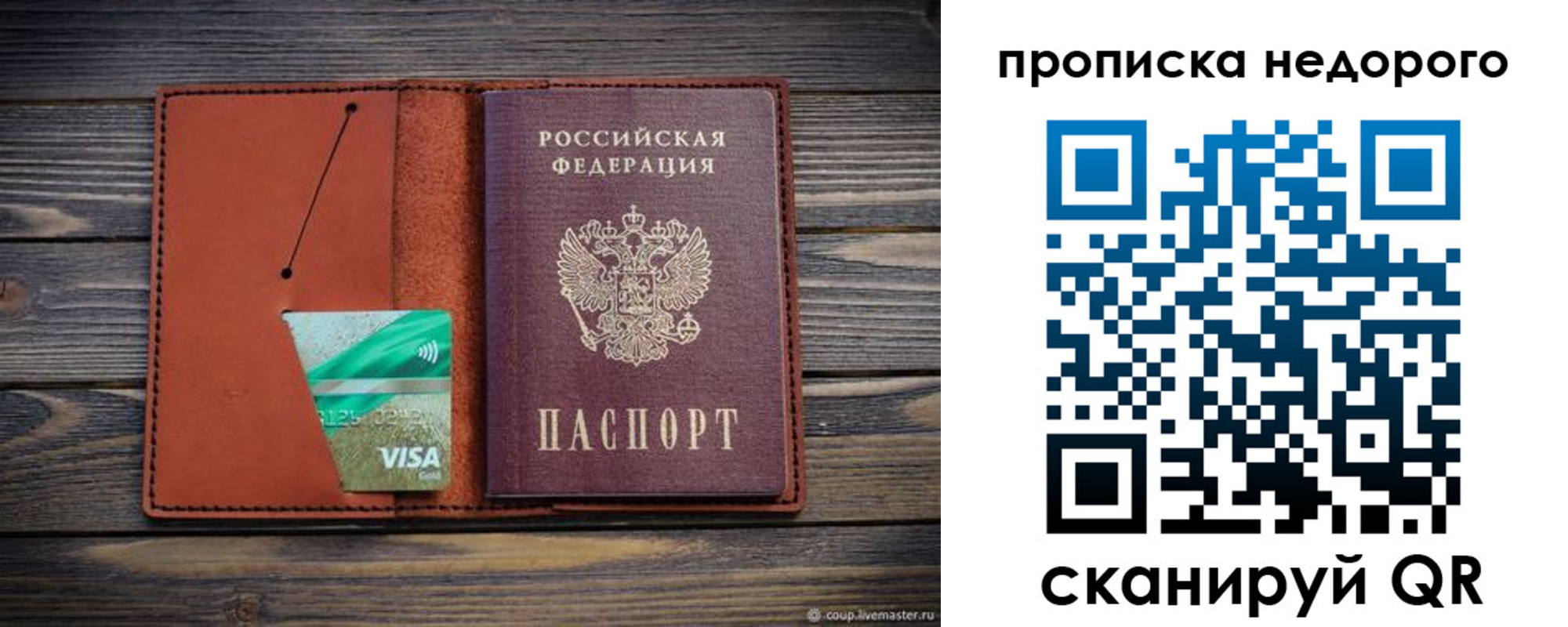 временная регистрация для всех в Змеиногорске