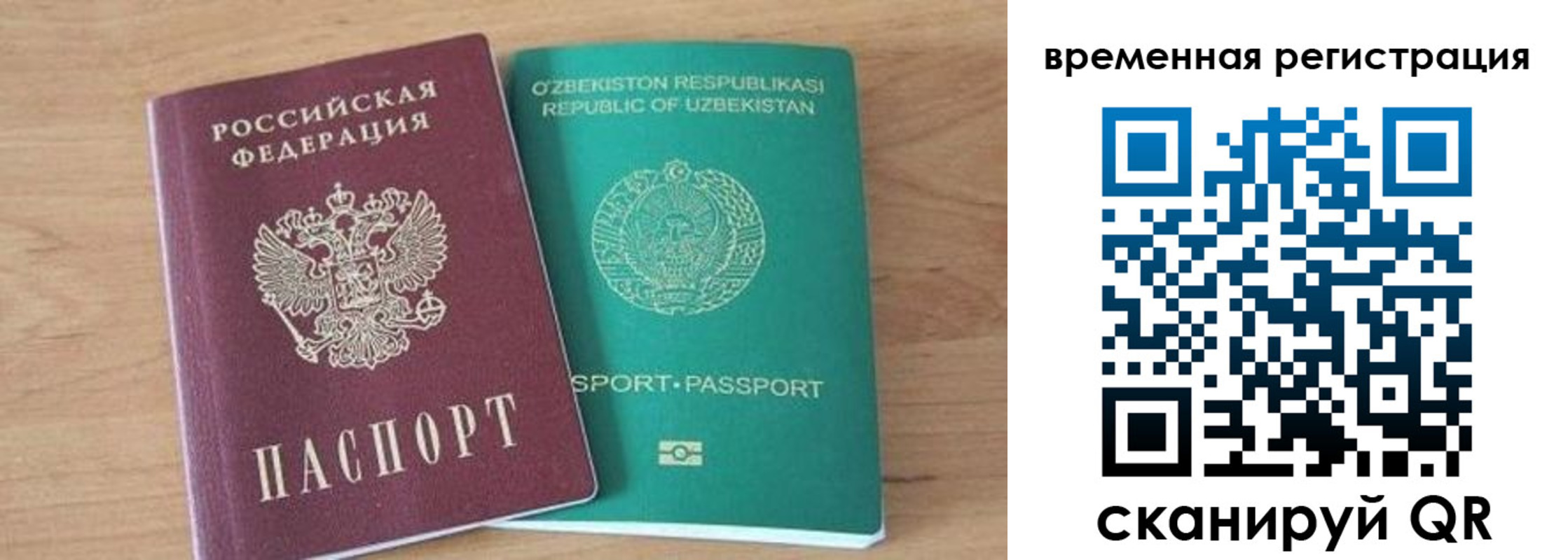 временная регистрация надежно в Змеиногорске