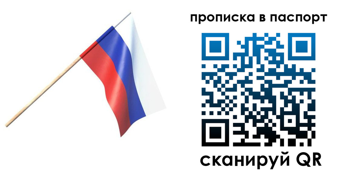 миграционный учет в Змеиногорске
